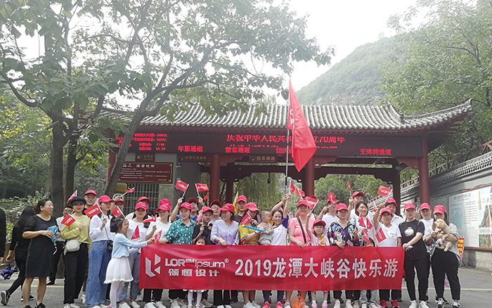 2019年龙潭大峡谷旅游