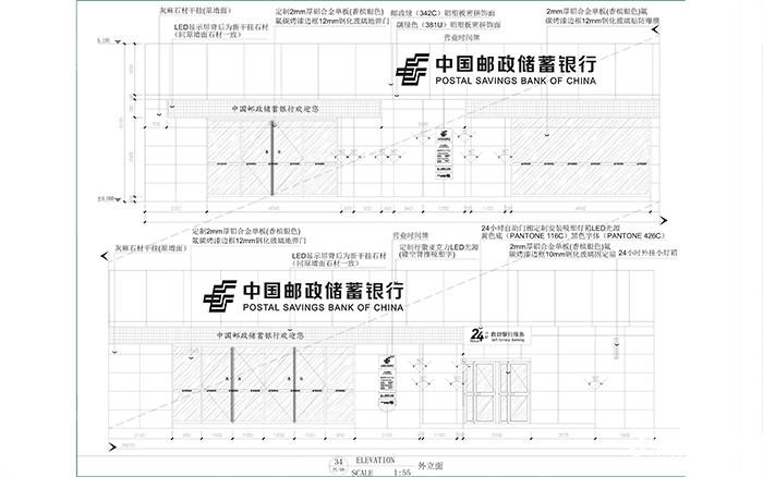 琼中黎族苗族自治县银行施工图