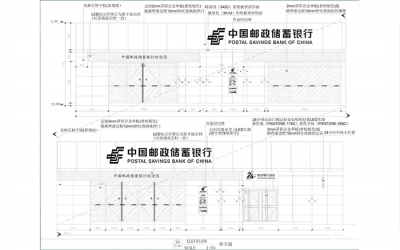 郑州银行施工图