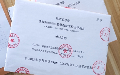 设计标书
