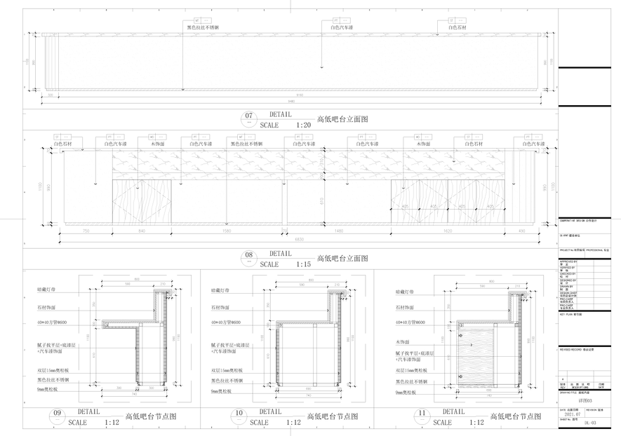 办公施工图