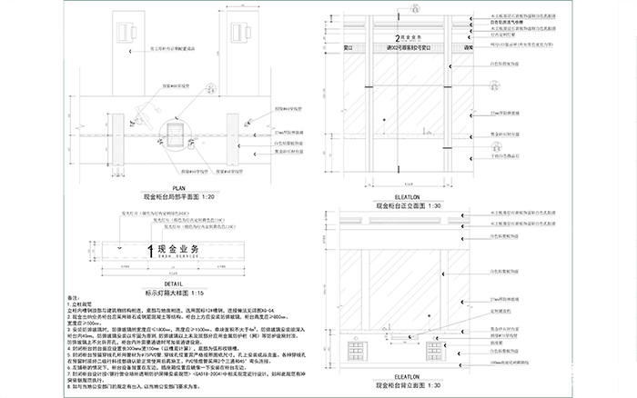 银行施工图