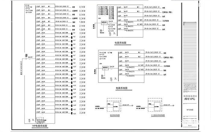 电气施工图